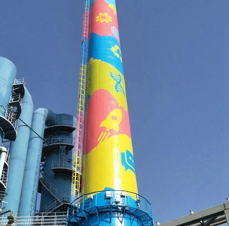 煙囪冷卻塔美化